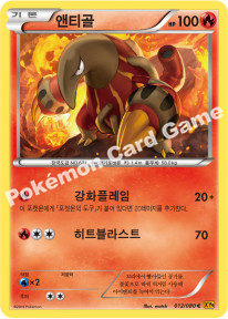 Heatmor 012 — BREAKpoint (Korean Pokémon TCG card)