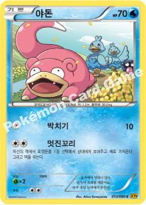 Slowpoke 013 — BREAKpoint (Korean Pokémon TCG card)