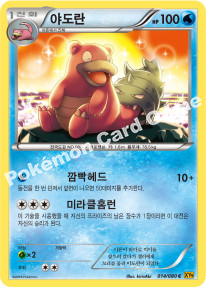 Slowbro 014 — BREAKpoint (Korean Pokémon TCG card)