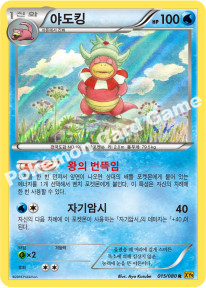 Slowking 015 — BREAKpoint (Korean Pokémon TCG card)