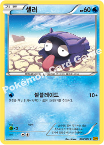 Shellder 016 — BREAKpoint (Korean Pokémon TCG card)