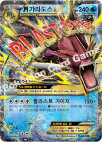 M Gyarados-EX 019 — BREAKpoint (Korean Pokémon TCG card)