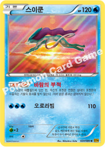 Suicune 020 — BREAKpoint (Korean Pokémon TCG card)