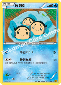 Tympole 022 — BREAKpoint (Korean Pokémon TCG card)
