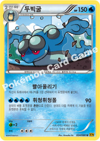 Seismitoad 024 — BREAKpoint (Korean Pokémon TCG card)