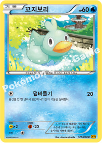 Ducklett 025 — BREAKpoint (Korean Pokémon TCG card)