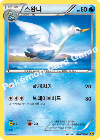 Swanna 026 — BREAKpoint (Korean Pokémon TCG card)