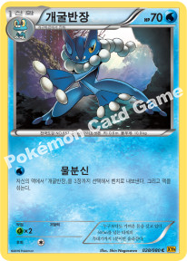 Frogadier 028 — BREAKpoint (Korean Pokémon TCG card)