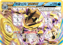Greninja BREAK 030 — BREAKpoint (Korean Pokémon TCG card)