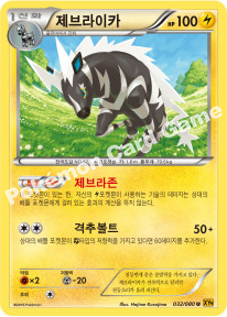 Zebstrika 032 — BREAKpoint (Korean Pokémon TCG card)