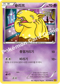 Drowzee 033 — BREAKpoint (Korean Pokémon TCG card)
