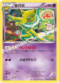 Hypno 034 — BREAKpoint (Korean Pokémon TCG card)
