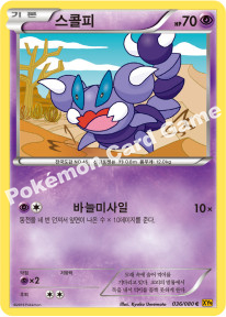 Skorupi 036 — BREAKpoint (Korean Pokémon TCG card)