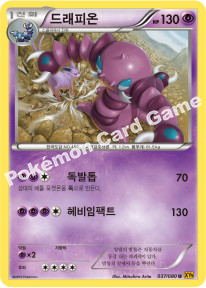 Drapion 037 — BREAKpoint (Korean Pokémon TCG card)