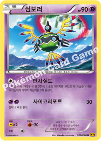 Sigilyph 038 — BREAKpoint (Korean Pokémon TCG card)