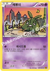 Trubbish 039 — BREAKpoint (Korean Pokémon TCG card)