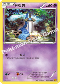 Honedge 041 — BREAKpoint (Korean Pokémon TCG card)