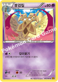 Doublade 042 — BREAKpoint (Korean Pokémon TCG card)