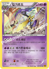 Aegislash 043 — BREAKpoint (Korean Pokémon TCG card)