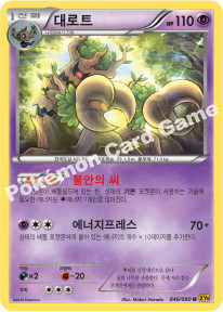 Trevenant 046 — BREAKpoint (Korean Pokémon TCG card)