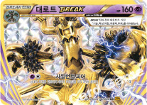 Trevenant BREAK 047 — BREAKpoint (Korean Pokémon TCG card)