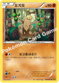 Sudowoodo 048 — BREAKpoint (Korean Pokémon TCG card)