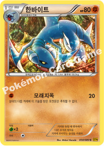 Gabite 050 — BREAKpoint (Korean Pokémon TCG card)