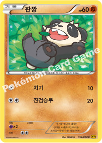 Pancham 052 — BREAKpoint (Korean Pokémon TCG card)