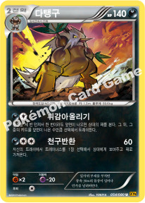 Shiftry 054 — BREAKpoint (Korean Pokémon TCG card)