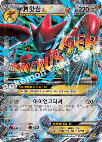 M Scizor-EX 058 — BREAKpoint (Korean Pokémon TCG card)