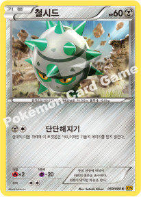 Ferroseed 059 — BREAKpoint (Korean Pokémon TCG card)