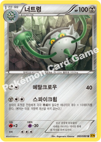 Ferrothorn 060 — BREAKpoint (Korean Pokémon TCG card)