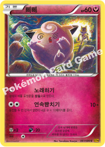 Clefairy 061 — BREAKpoint (Korean Pokémon TCG card)