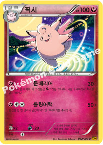 Clefable 062 — BREAKpoint (Korean Pokémon TCG card)