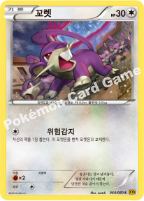 Rattata 064 — BREAKpoint (Korean Pokémon TCG card)