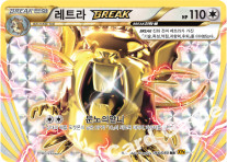 Raticate BREAK 066 — BREAKpoint (Korean Pokémon TCG card)