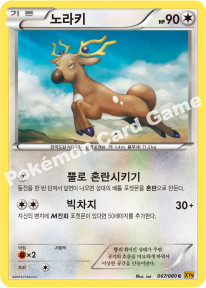 Stantler 067 — BREAKpoint (Korean Pokémon TCG card)