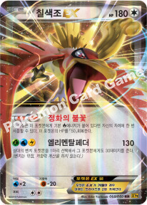 Ho-Oh-EX 068 — BREAKpoint (Korean Pokémon TCG card)