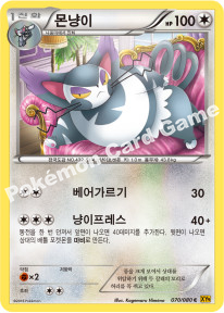 Purugly 070 — BREAKpoint (Korean Pokémon TCG card)
