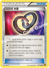 Puzzle of Time 071 — BREAKpoint (Korean Pokémon TCG card)