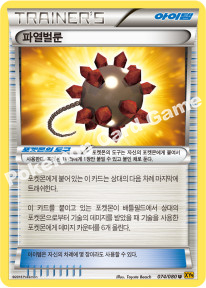 Fighting Fury Belt 074 — BREAKpoint (Korean Pokémon TCG card)