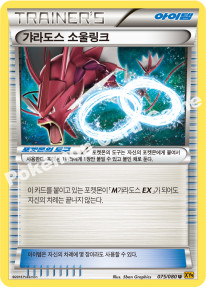 Delinquent 075 — BREAKpoint (Korean Pokémon TCG card)