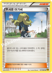 Scizor Spirit Link 077 — BREAKpoint (Korean Pokémon TCG card)
