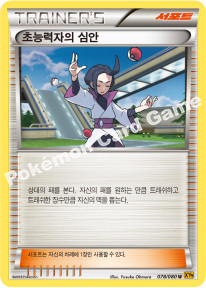 Psychics Third Eye 078 — BREAKpoint (Korean Pokémon TCG card)