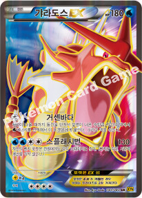 Gyarados-EX 081 — BREAKpoint (Korean Pokémon TCG card)