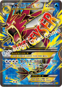 M Gyarados-EX 082 — BREAKpoint (Korean Pokémon TCG card)