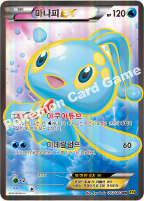 Manaphy-EX 083 — BREAKpoint (Korean Pokémon TCG card)