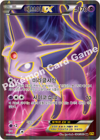 Espeon-EX 084 — BREAKpoint (Korean Pokémon TCG card)