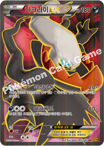Darkrai-EX 085 — BREAKpoint (Korean Pokémon TCG card)