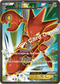 Scizor-EX 086 — BREAKpoint (Korean Pokémon TCG card)